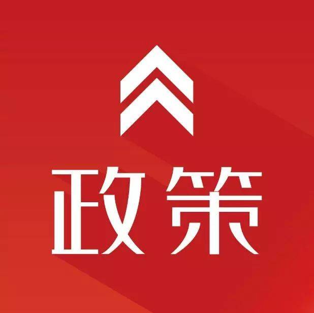 关于印发《湖南省5G应用创新发展三年行动计划（2019-2021年）》的通知