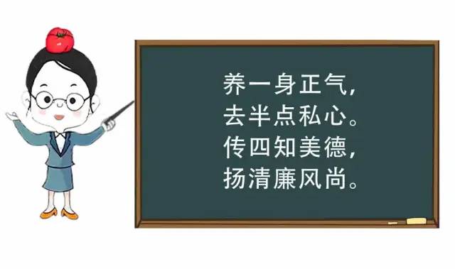 [sports]这位高官给后人留下8字箴言，价值千金！